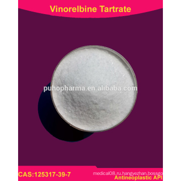 Vinorelbine Tartrate с GMP 125317-39-7 Качество NVB в Китае